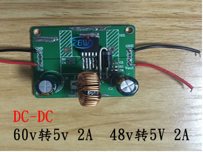 電動(dòng)車60V 48v轉(zhuǎn)5v降壓模塊芯片,第1張