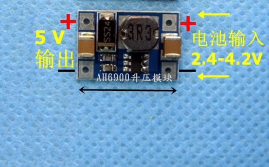 3V升5V 9V 12V鋰電升壓IC，電源模塊